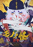 Watch Mononoke Movie Paper Umbrella (2024) Online Full Movie Free